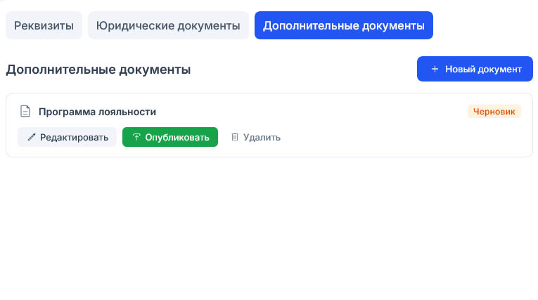 Статус вернулся к «Черновик», адрес страницы пропал, кнопка публикации снова зелёная