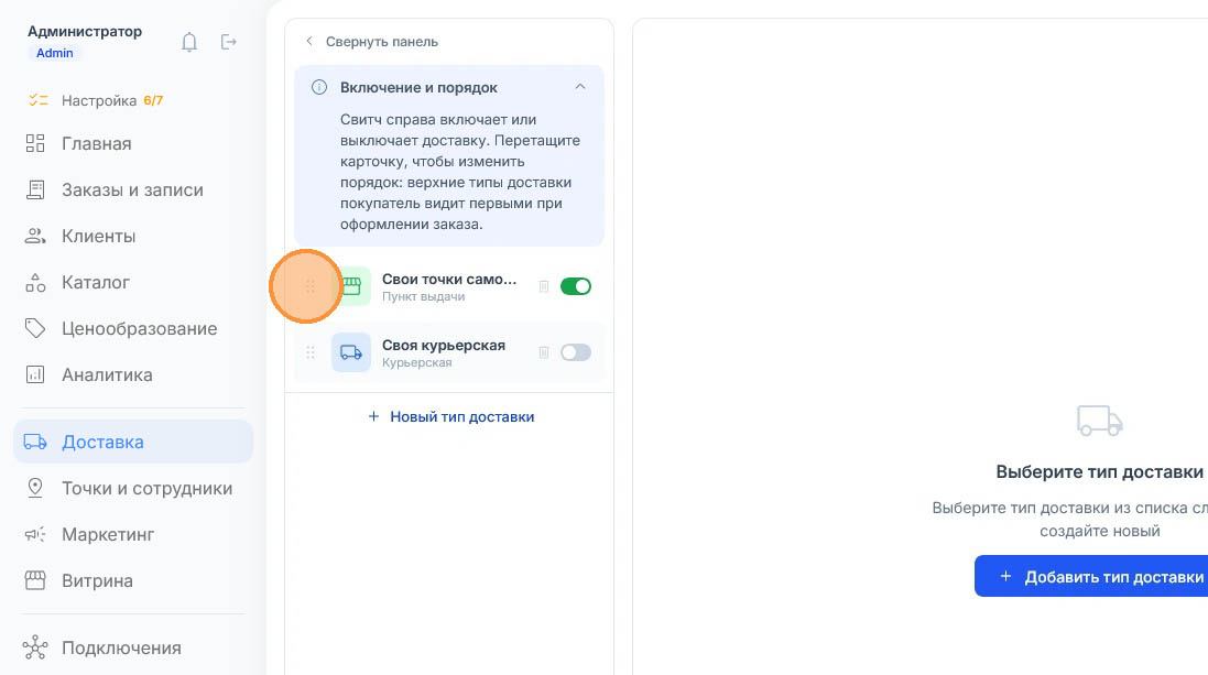 Слева от верхней карточки подсвечен маркер из шести точек — за него карточку перетаскивают