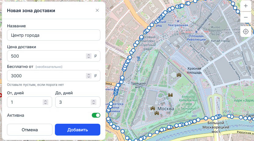 В полях уже сохранённые данные зоны, а на карте её граница отмечена цепочкой синих точек