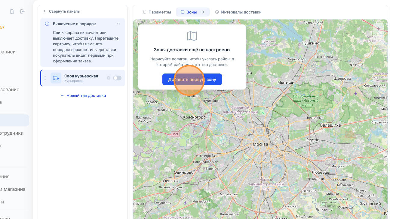 Вкладка «Зоны» со счётчиком 0: поверх карты Москвы заглушка «Зоны доставки ещё не настроены» и подсвеченная кнопка