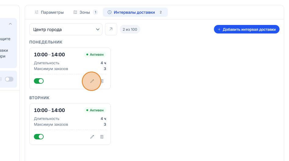 Подсказка на карандаше в карточке понедельника, рядом зелёный переключатель и значок корзины