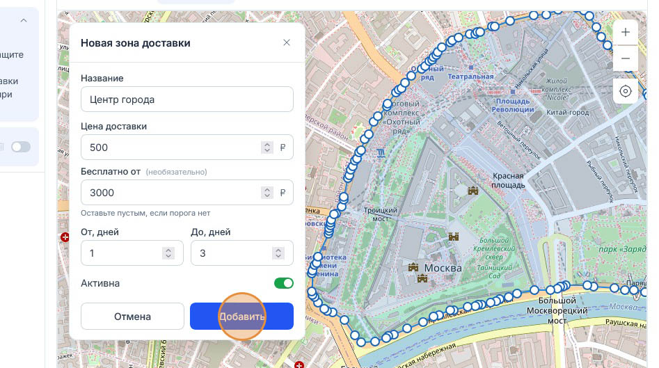 Всё готово к сохранению: «Центр города», 500 ₽, бесплатно от 3000 ₽, 1–3 дня, контур вокруг Кремля