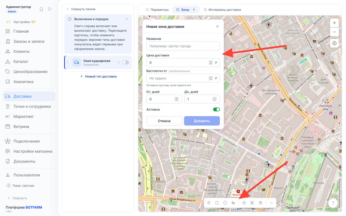 Две красные стрелки указывают на незаполненную форму «Новая зона» и на панель инструментов рисования внизу карты